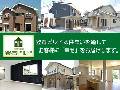 (有)登石ビルド