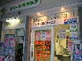 株式会社 第一旅行サービス