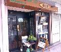 軽食喫茶「茶の間」
