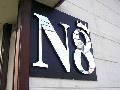 N8 (エヌエイト)