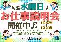 株式会社ASSIST A (アシストエー)