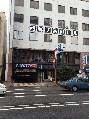 株式会社 和田写真舘