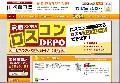 後藤容器 《プロショップ510》