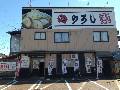 ラーメンのろし 長岡店