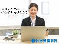 総合資格学院 新潟校