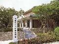 駒形十吉記念美術館