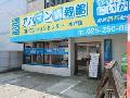 アパマン情報館 木戸店