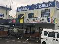 株式会社古川商会
