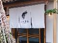 遊亀楼 魚兵
