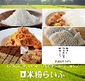 米粉らいふ