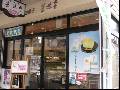 芳林堂 本町店