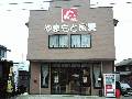 モンファン やまもと家具