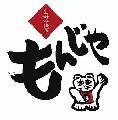 お好み焼き もんじゃ 三条店