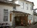 星野本店