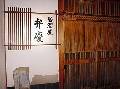 居酒屋 弁慶