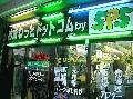 SPS ミリタリー