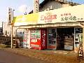 高井酒店