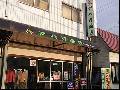 アベ洋品店(有限会社 あべ商店)