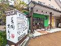 吉田屋とうふ店