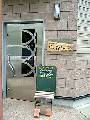 洋風居酒屋 らくだや