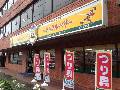 タックルベリー 新潟三条店