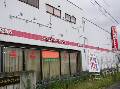 株式会社 シーエルネットワークセンター