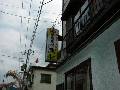 民宿 高村