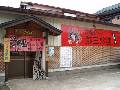 権現堂の弥三郎婆