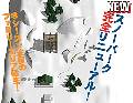 ファースト石打スキー場