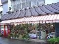 大豊商店