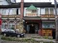 ホテル 岩戸屋