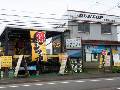 タイヤショップ AZUMA(東タイヤ商会)