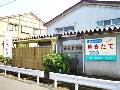 有限会社 小林製菓所
