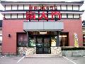 焼肉レストラン 南大門 燕三条店