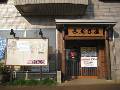 養老乃瀧 宮関店