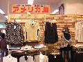 アメリカ屋 ジャスコ長岡店