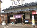 お食事処 泔ちゃん