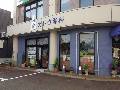 ガトウ専科 小千谷店