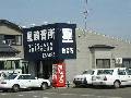 星自動車教習所