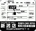 フィッシングジャンボ 新潟店