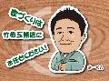 株式会社 竹田工務店
