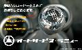 オートサービス・ラニィー(大五商会)