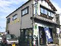 くまだ畳店