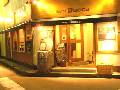 Bar de Bucca (バル・デ・ブッカ)