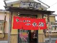 一本槍