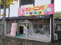 えり寿々