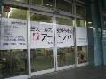 絵画研究所 アートノバ