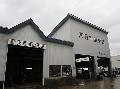 六日市自動車
