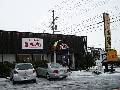 ラーメン 吉兆丸