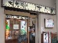 大衆割烹 十字路